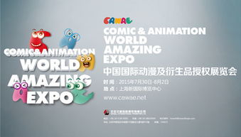 動漫產業縱橫時，衍生品的明日之道——試論三大發展路徑與動漫游戲協同價值